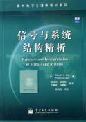 信号与系统结构精析-小麦知识