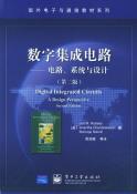 数字集成电路-小麦知识