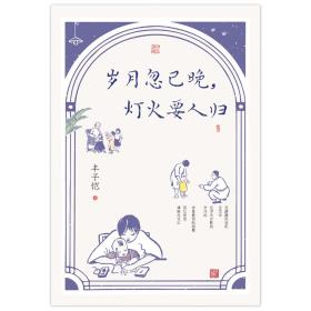 岁月忽已晚,灯火要人归-小麦知识