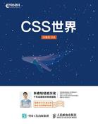 CSS世界-小麦知识