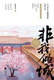 非我倾城：王爷要休妃·终章-小麦知识