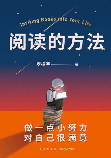 阅读的方法-小麦知识