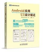 Android应用UI设计模式-小麦知识