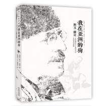 我在亚洲的狗-小麦知识