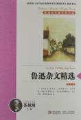 鲁迅杂文精选-小麦知识