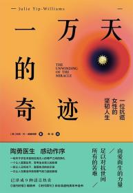 一万天的奇迹-小麦知识
