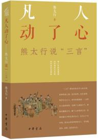 凡人动了心-小麦知识
