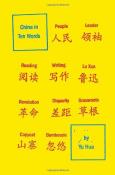 China in Ten Words-小麦知识