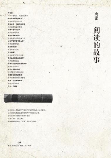 阅读的故事-小麦知识