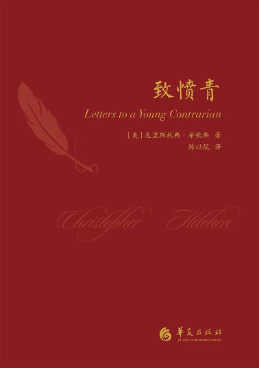 致愤青-小麦知识