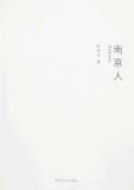 南京人-小麦知识