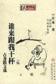 谁来跟我干杯-小麦知识