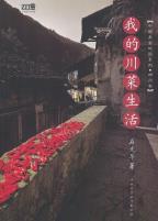 我的川菜生活-小麦知识