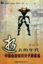 逝去的年代-小麦知识