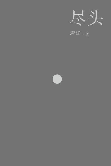 尽头-小麦知识