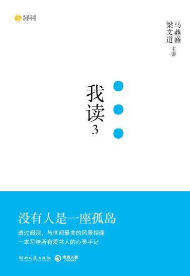 我读3-小麦知识