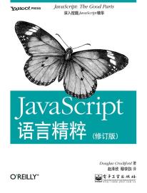 JavaScript语言精粹-小麦知识