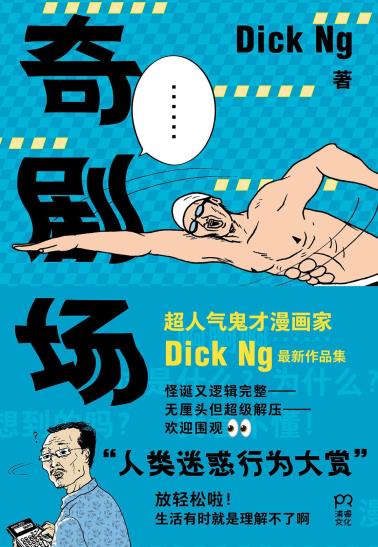 奇剧场-小麦知识