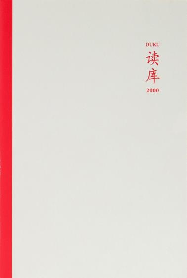 读库2000-小麦知识