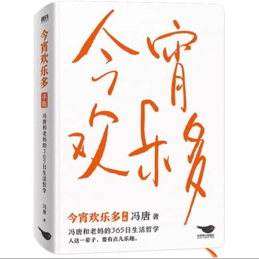 今宵欢乐多-小麦知识