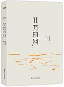 北方的河-小麦知识