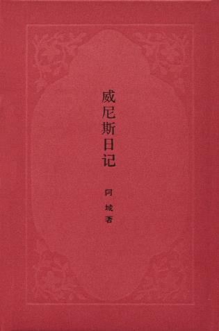 威尼斯日记-小麦知识