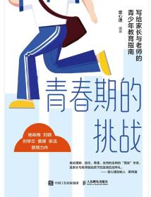 青春期的挑战-小麦知识