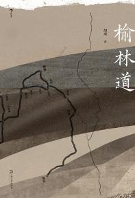 榆林道-小麦知识