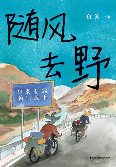 随风去野-小麦知识
