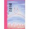 婚恋物语-小麦知识