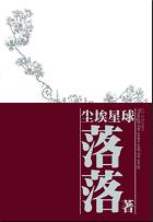 尘埃星球-小麦知识