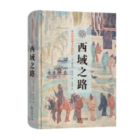 西域之路-小麦知识