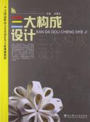 三大构成设计-小麦知识