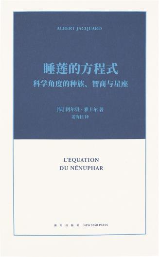 睡莲的方程式-小麦知识