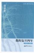 我的复旦四年-小麦知识