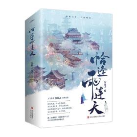恰逢雨连天-小麦知识
