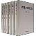 裘锡圭学术文集（全六卷）-小麦知识