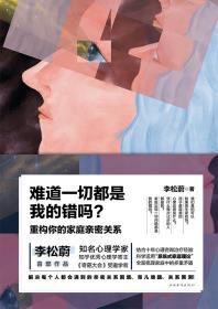 难道一切都是我的错吗？-小麦知识