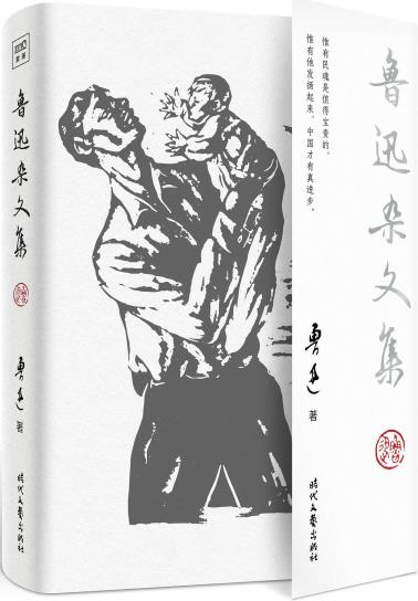 鲁迅杂文集-小麦知识