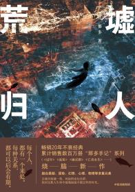 荒墟归人-小麦知识