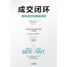 成交闭环-小麦知识
