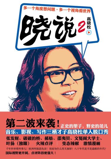 晓说2-小麦知识