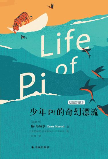 少年Pi的奇幻漂流-小麦知识