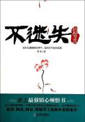 不迷失的智慧-小麦知识