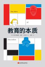 教育的本质-小麦知识