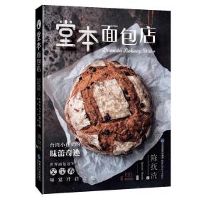 堂本面包店-小麦知识