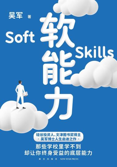 软能力-小麦知识