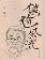 尴尬风流-小麦知识