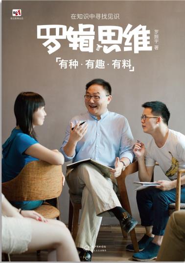 罗辑思维-小麦知识