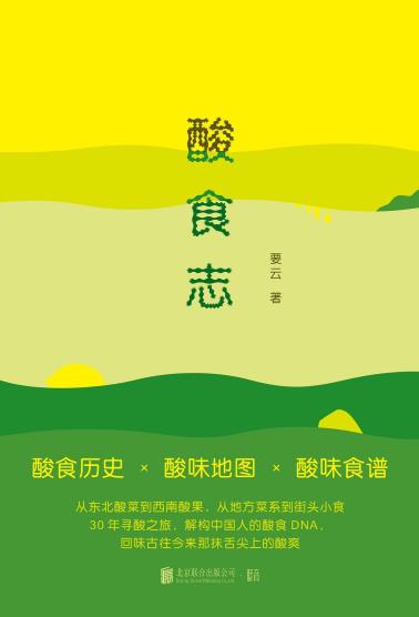 酸食志-小麦知识